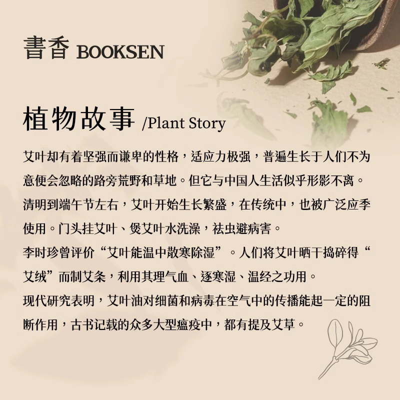 书香艾叶精油单方纯油艾灸油全身按摩通经活络开背刮痧油香薰艾草