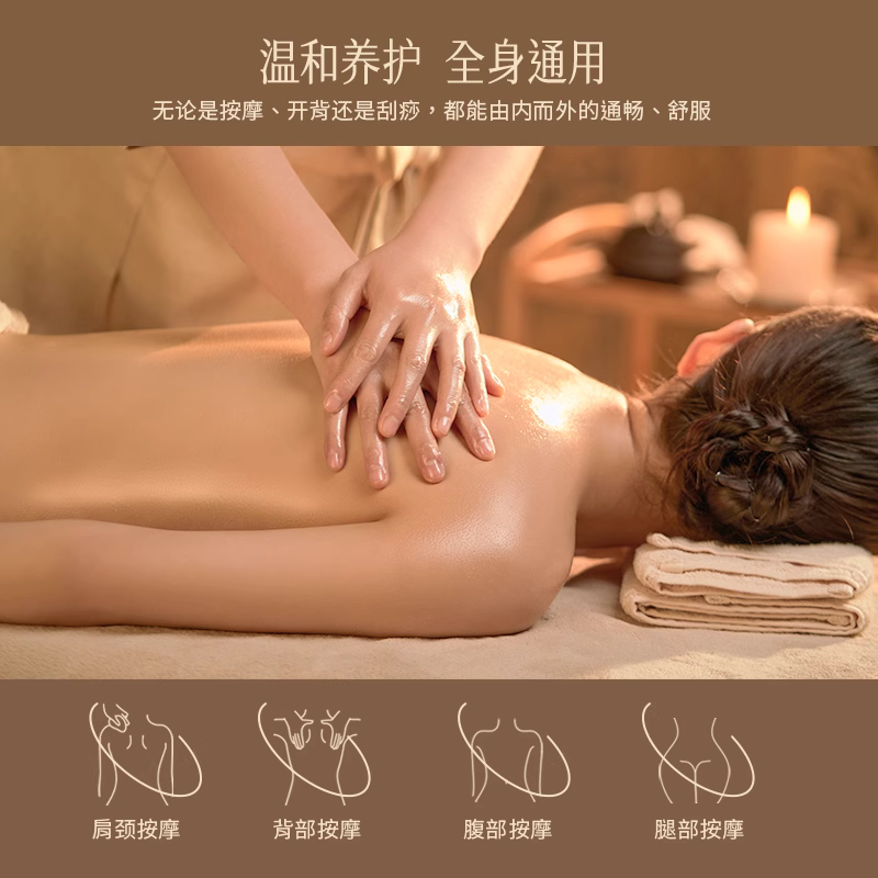 生姜艾草按摩精油推背开背身体spa活络油发热肩颈推拿揉腹刮痧油