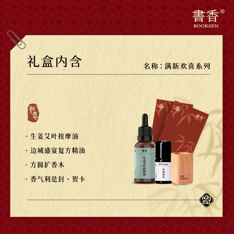 福熙新春限定礼盒 早鸟价时间：24.12.17 ~ 25.1.13