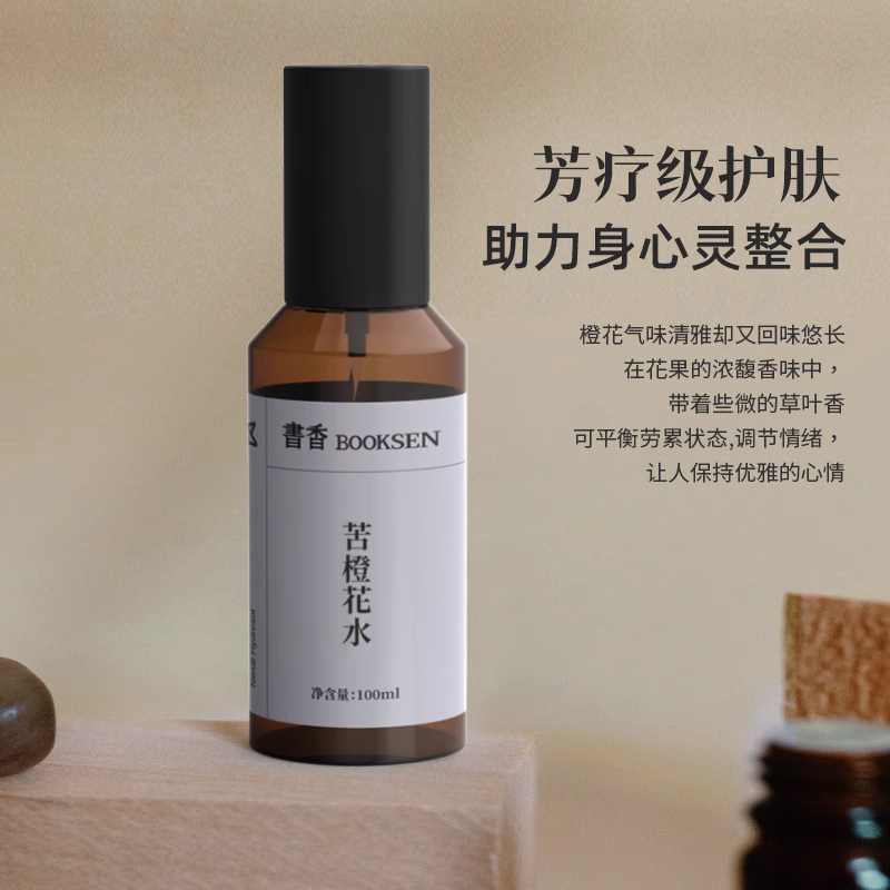 提亮肤色改善暗沉爽肤水女补水保湿喷雾化妆水苦橙花纯露孕妇可用