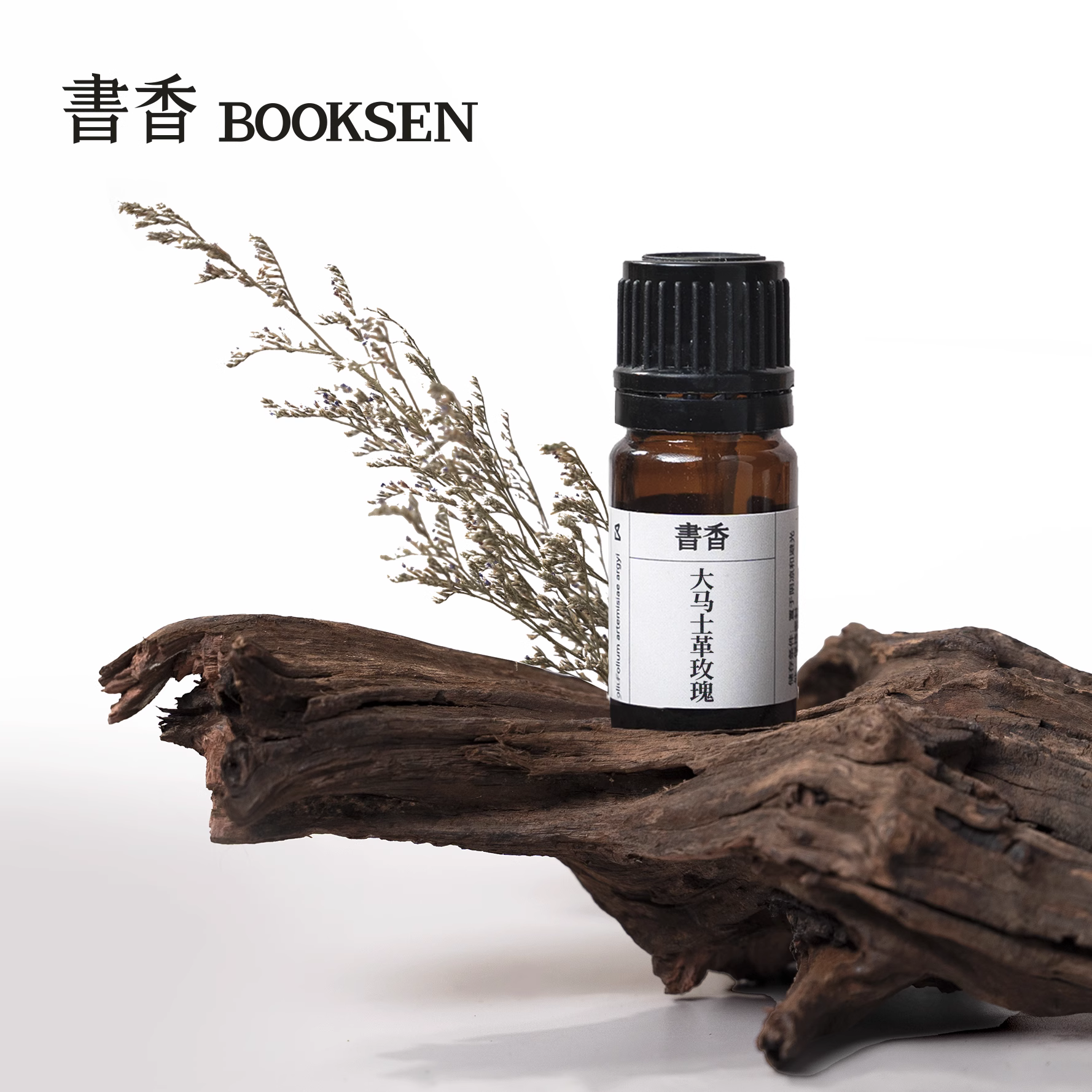 书香·大马士革玫瑰精油3ml养颜亮肤舒缓放松