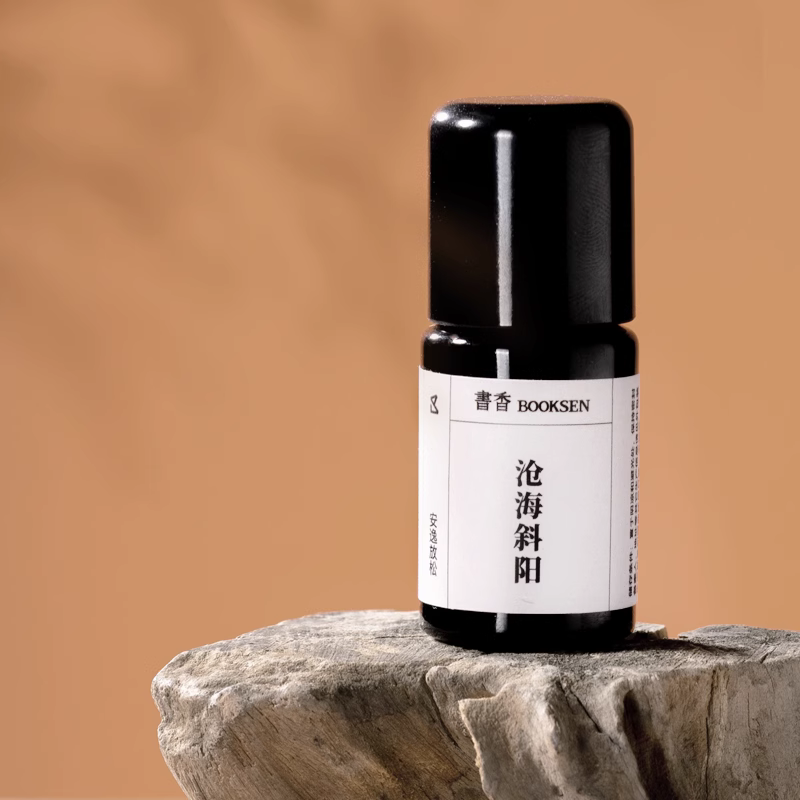 书香沧海斜阳复方精油檀香乳香玫瑰纯植物香薰舒缓焦躁安定情绪