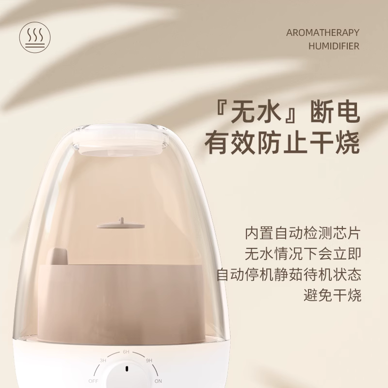 书香素月香薰机香薰加湿二合一家用卧室自动喷香静音扩香器加湿器