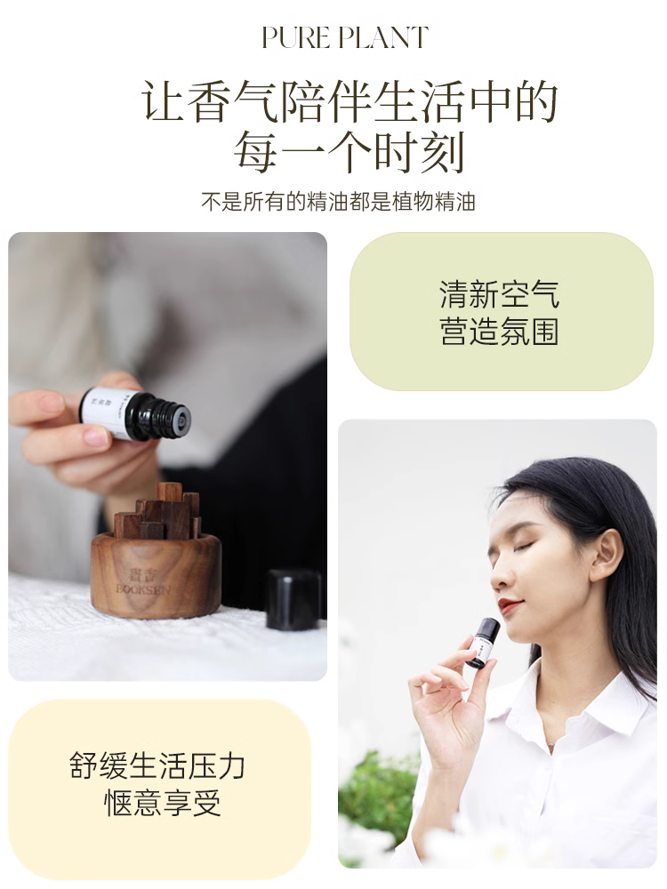 香薰精油加湿器香薰机专用植物精油助眠安神舒缓香薰家用室内持久