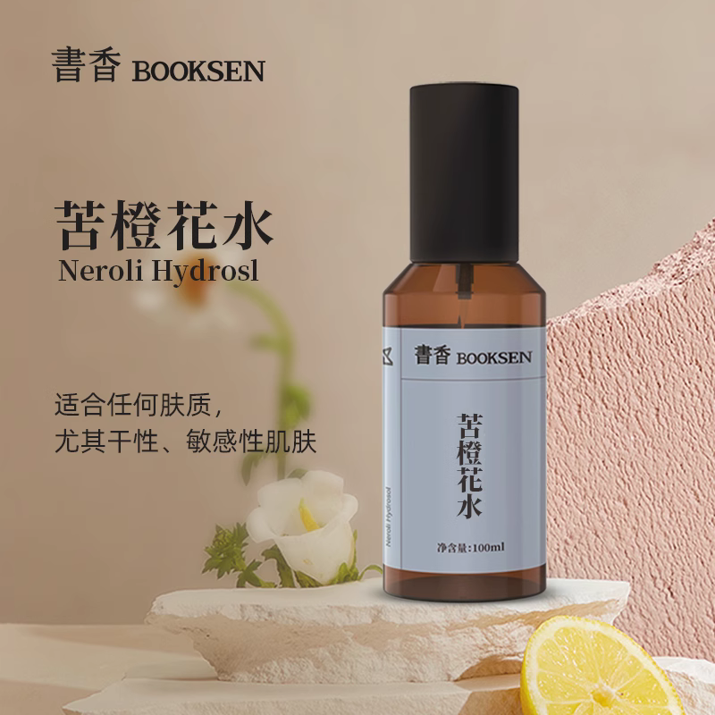 提亮肤色改善暗沉爽肤水女补水保湿喷雾化妆水苦橙花纯露孕妇可用