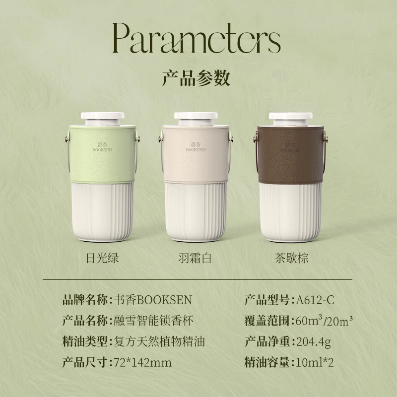 书香融雪锁香杯车载香薰机精油专用扩香仪家用冷香仪便携雾化熏香