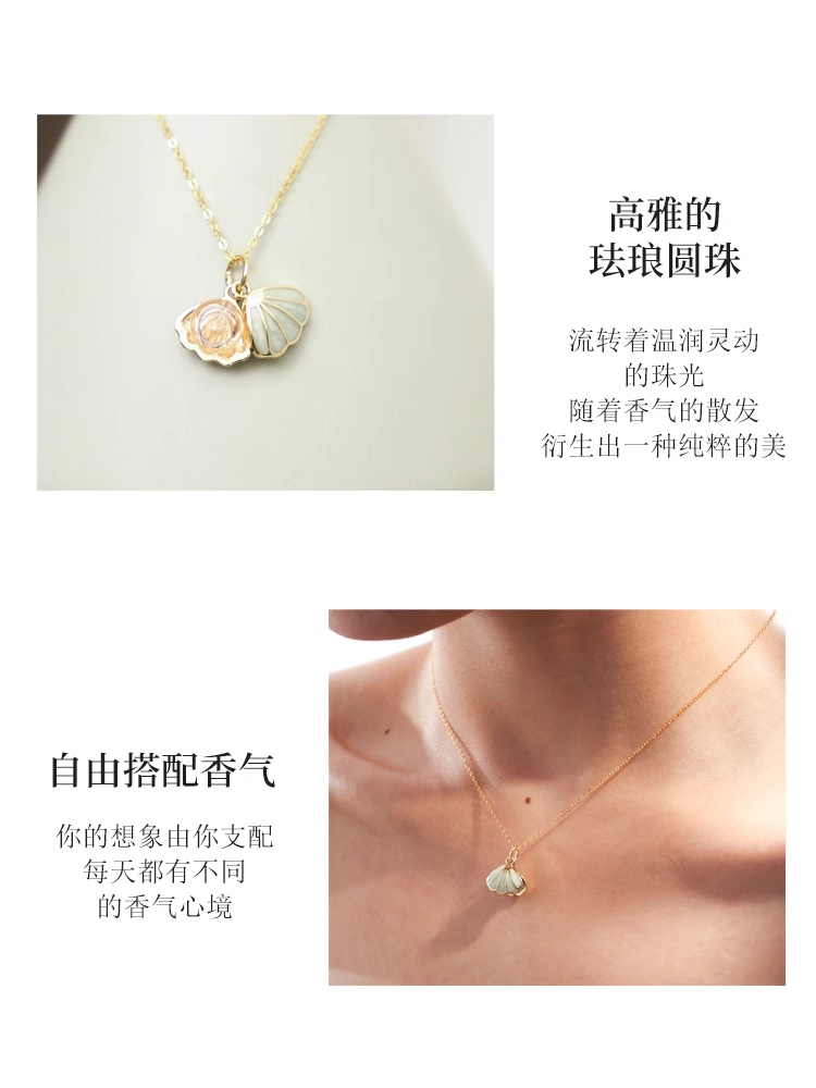 书香扩香项链精油珐琅项链网红香薰香水神器饰品吊坠轻奢小众扣坠