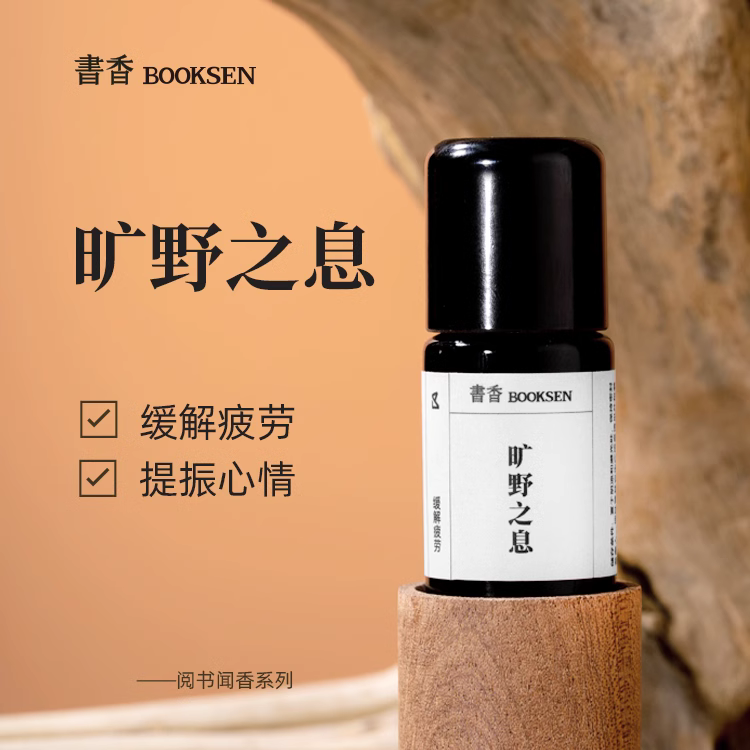 顺畅呼吸复方精油香薰按摩精油薰衣草马郁兰欧薄荷净化空气保卫