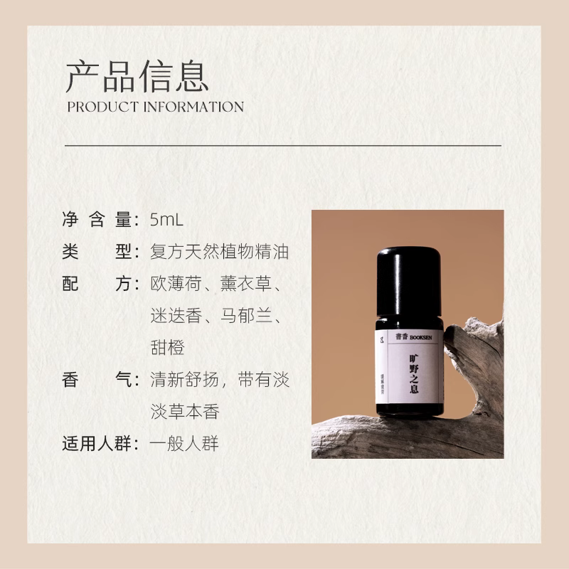 顺畅呼吸复方精油香薰按摩精油薰衣草马郁兰欧薄荷净化空气保卫