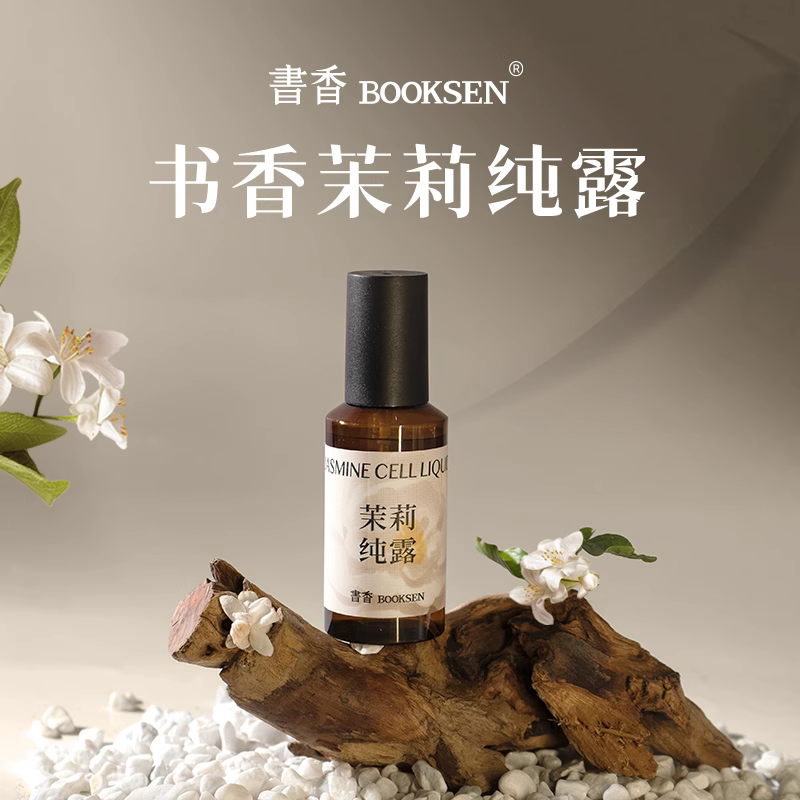 书香茉莉纯露补水保湿湿敷水爽肤水提亮白皙小花茉莉花水