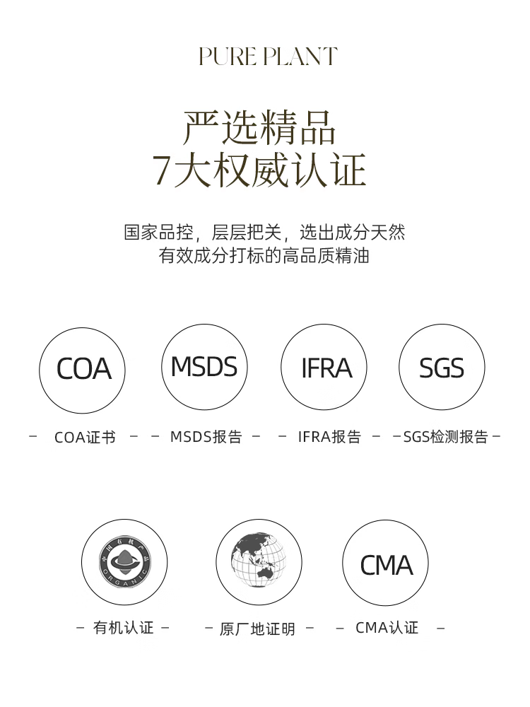 香薰精油加湿器香薰机专用植物精油助眠安神舒缓香薰家用室内持久