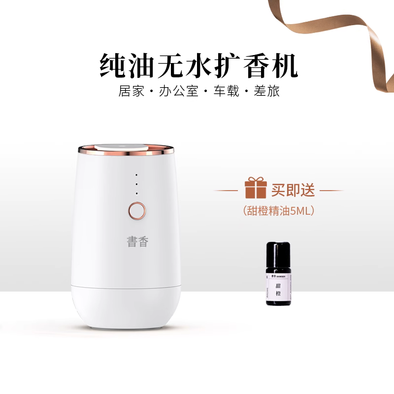 603纯油香薰机香氛机精油香薰灯车载纯精油雾化扩香机冷香仪