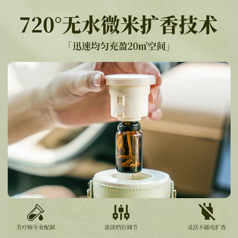 书香融雪锁香杯车载香薰机精油专用扩香仪家用冷香仪便携雾化熏香